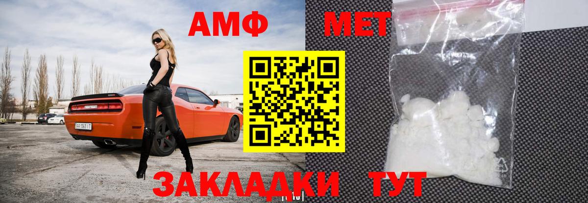 Amphetamine 98% Тайшет