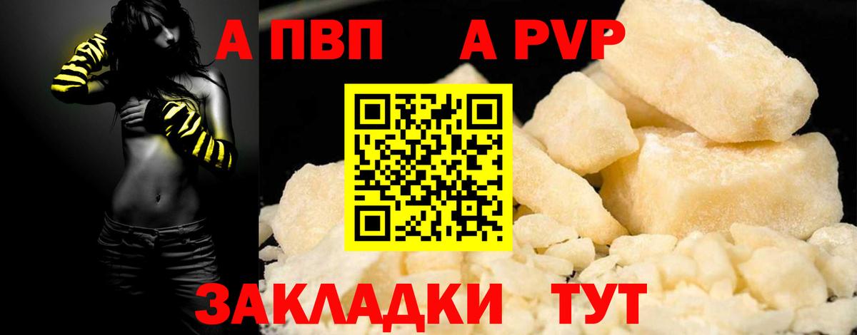хочу   A PVP VHQ  Alpha-PVP  Alpha-PVP мука  Вход с VPN  А ПВП СК КРИС  Тайшет 