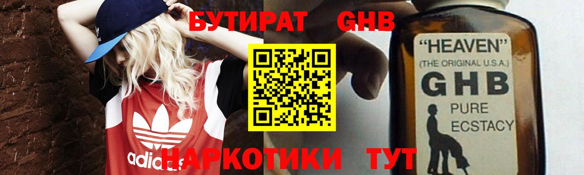 Бутират буратино  Вход с VPN  БУТИРАТ  Тайшет 