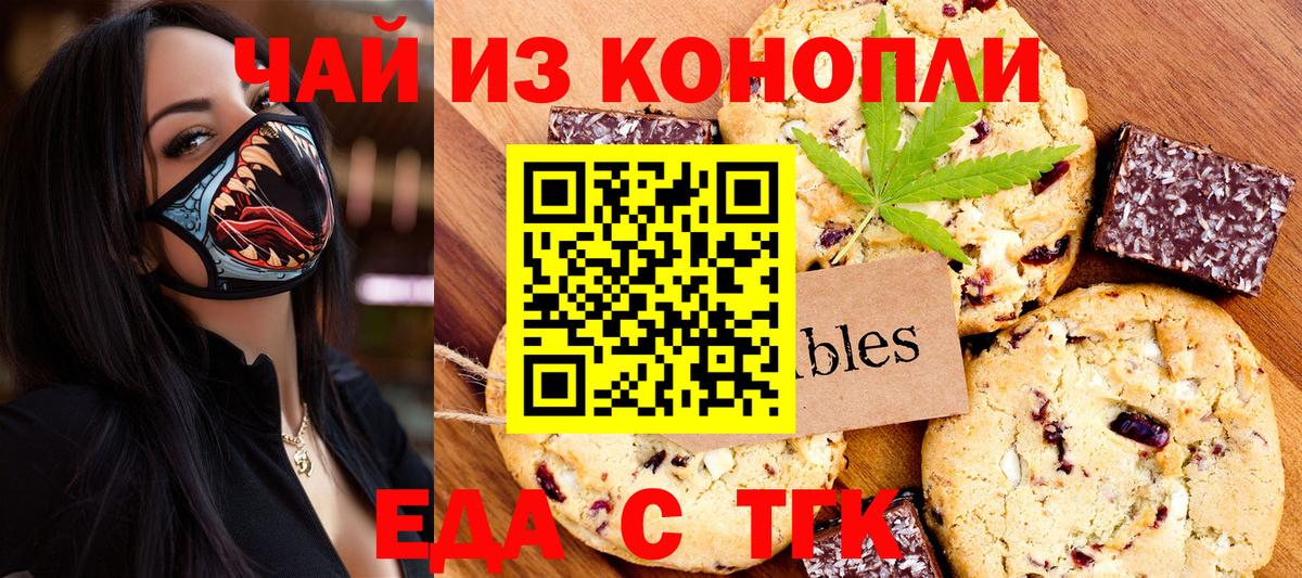 Cannafood марихуана Тайшет