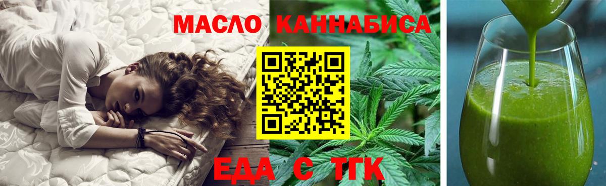 Тайшет  Cannafood конопля  Вход с VPN 