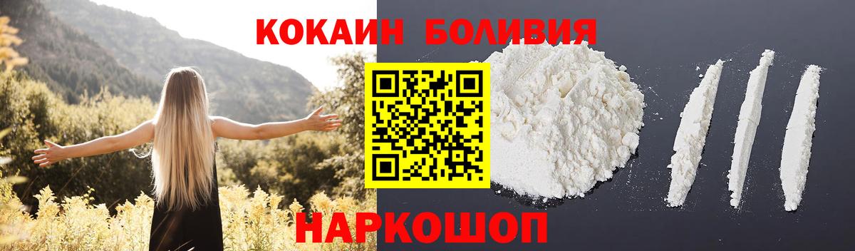 КОКАИН Fish Scale Тайшет