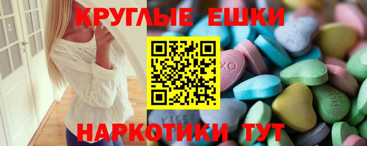 ЭКСТАЗИ  ЭКСТАЗИ таблы  Вход с VPN  Тайшет  ЭКСТАЗИ TESLA 
