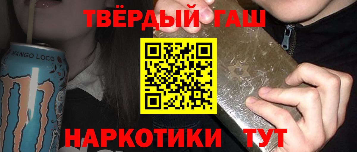 ГАШИШ  Вход с VPN  как найти   ГАШИШ ice o lator  ГАШИШ Ice-O-Lator  Тайшет 