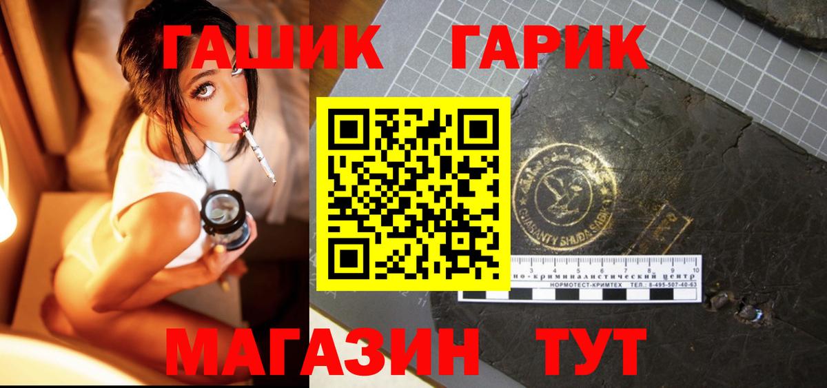 ГАШИШ 40% ТГК Тайшет