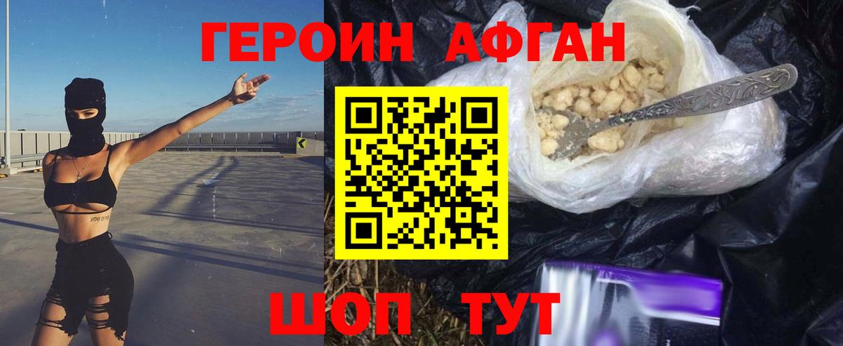 Тайшет  ГЕРОИН VHQ  Вход с VPN 