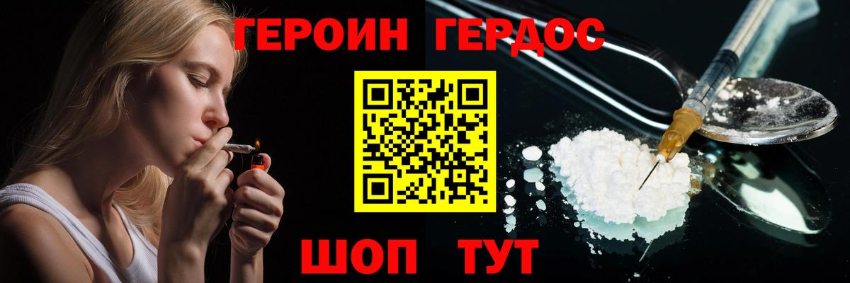 ГЕРОИН Афган Тайшет