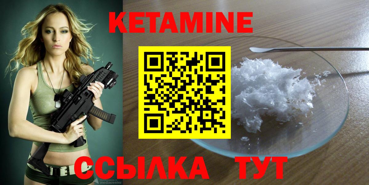 Тайшет  КЕТАМИН ketamine    как войти  Вход с VPN 