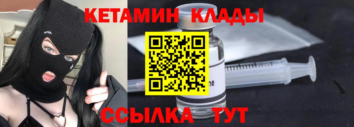 Каннабис  МЕТАМФЕТАМИН  МЕФ   ГАШ  Тайшет  Вход с VPN 