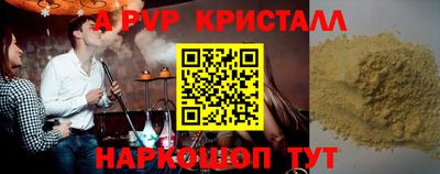 а пвп мука Наро-Фоминск