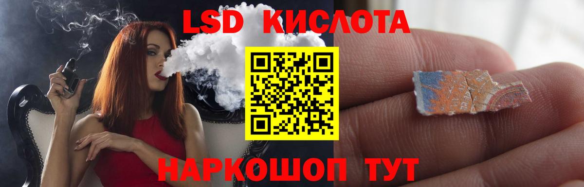 ЛСД экстази кислота Тайшет