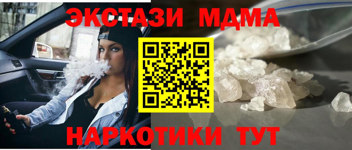 Тайшет  MDMA crystal  МДМА  Вход с VPN  MDMA молли 