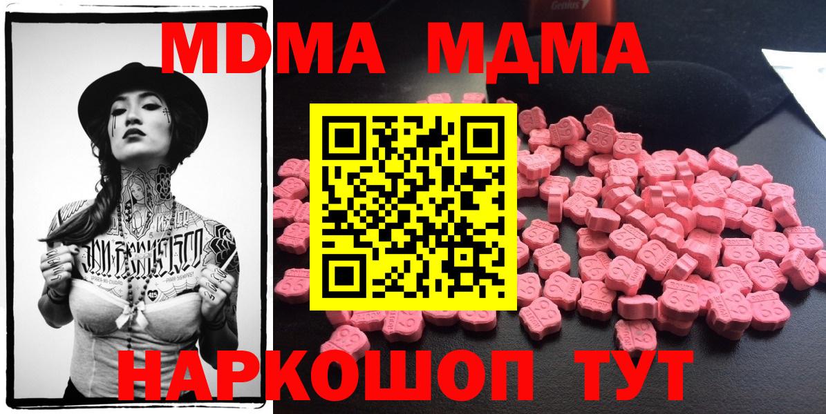 МДМА VHQ Тайшет