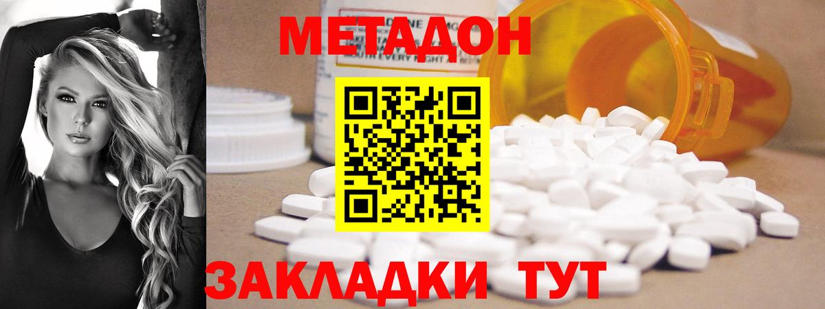 Тайшет  МЕТАДОН VHQ  Вход с VPN  МЕТАДОН мёд 