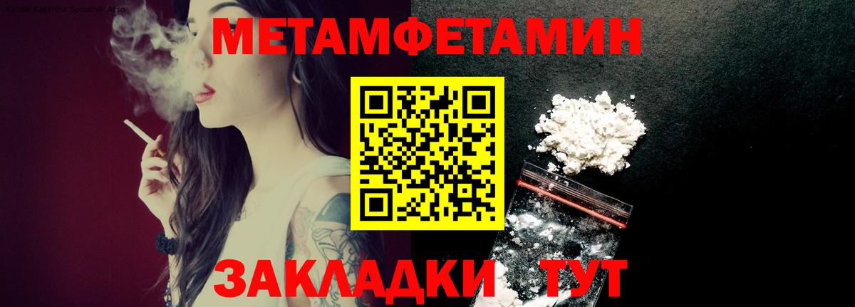 Мефедрон Тайшет