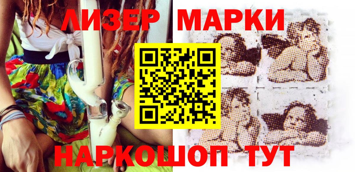 Наркотические марки 1,5мг  Наркотические марки 1,5мг  Тайшет  Вход с VPN 