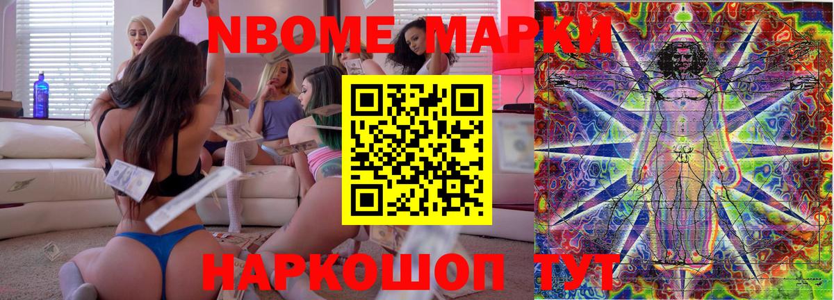 Наркотические марки 1500мкг Тайшет