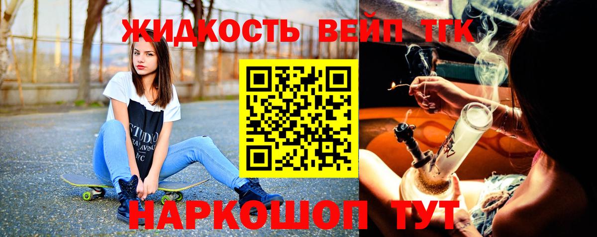 Тайшет  Дистиллят ТГК THC oil  Вход с VPN 