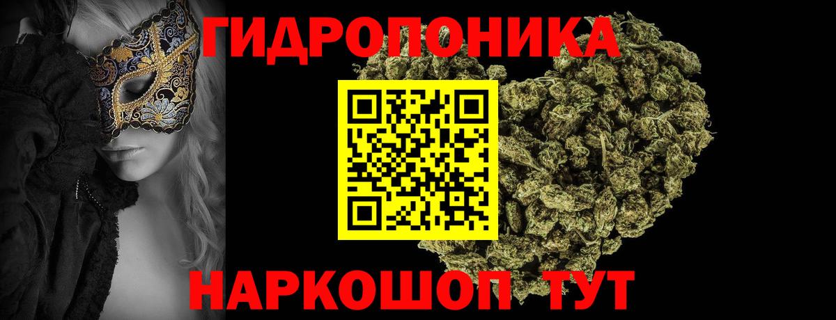 Марихуана THC 21%  Вход с VPN  Тайшет  Марихуана конопля  Шишки марихуана план 